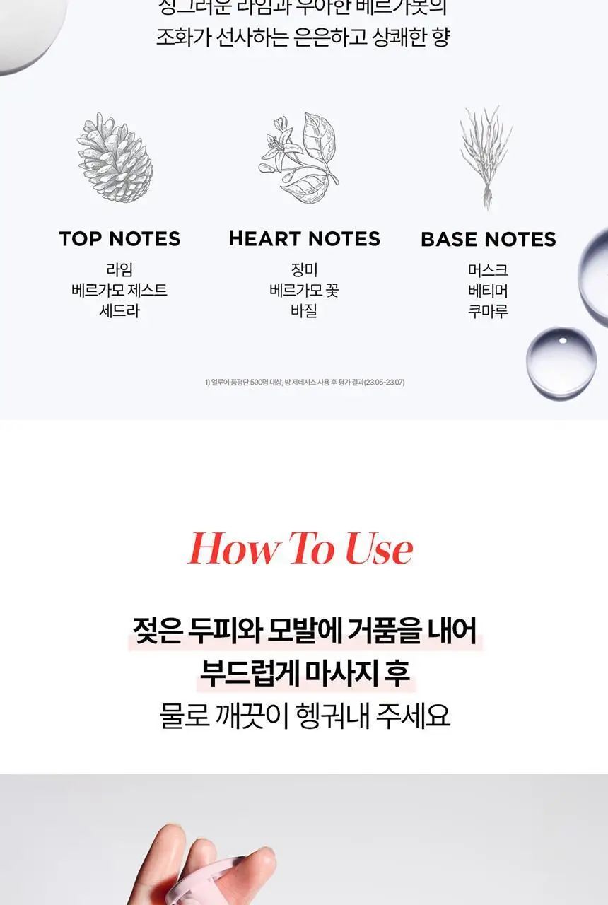 [얇은모발용/새싹케어] 케라스타즈 방 제네시스 새싹샴푸 500ml 기획/단품 상세페이지 14